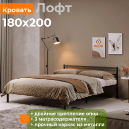 Кровать Лофт 160х200